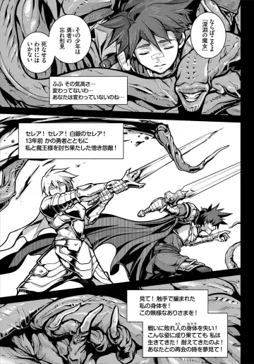 Dungeon Kouryaku wa SEX de!! Vol. 1 Fhentai - Page 149