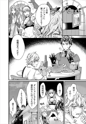 Dungeon Kouryaku wa SEX de!! Vol. 1 Fhentai - Page 66