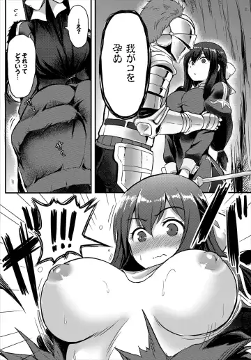 Dungeon Kouryaku wa SEX de!! Vol. 1 Fhentai - Page 72