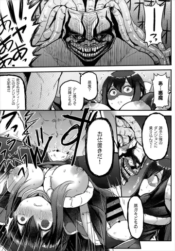 Dungeon Kouryaku wa SEX de!! Vol. 1 Fhentai - Page 79