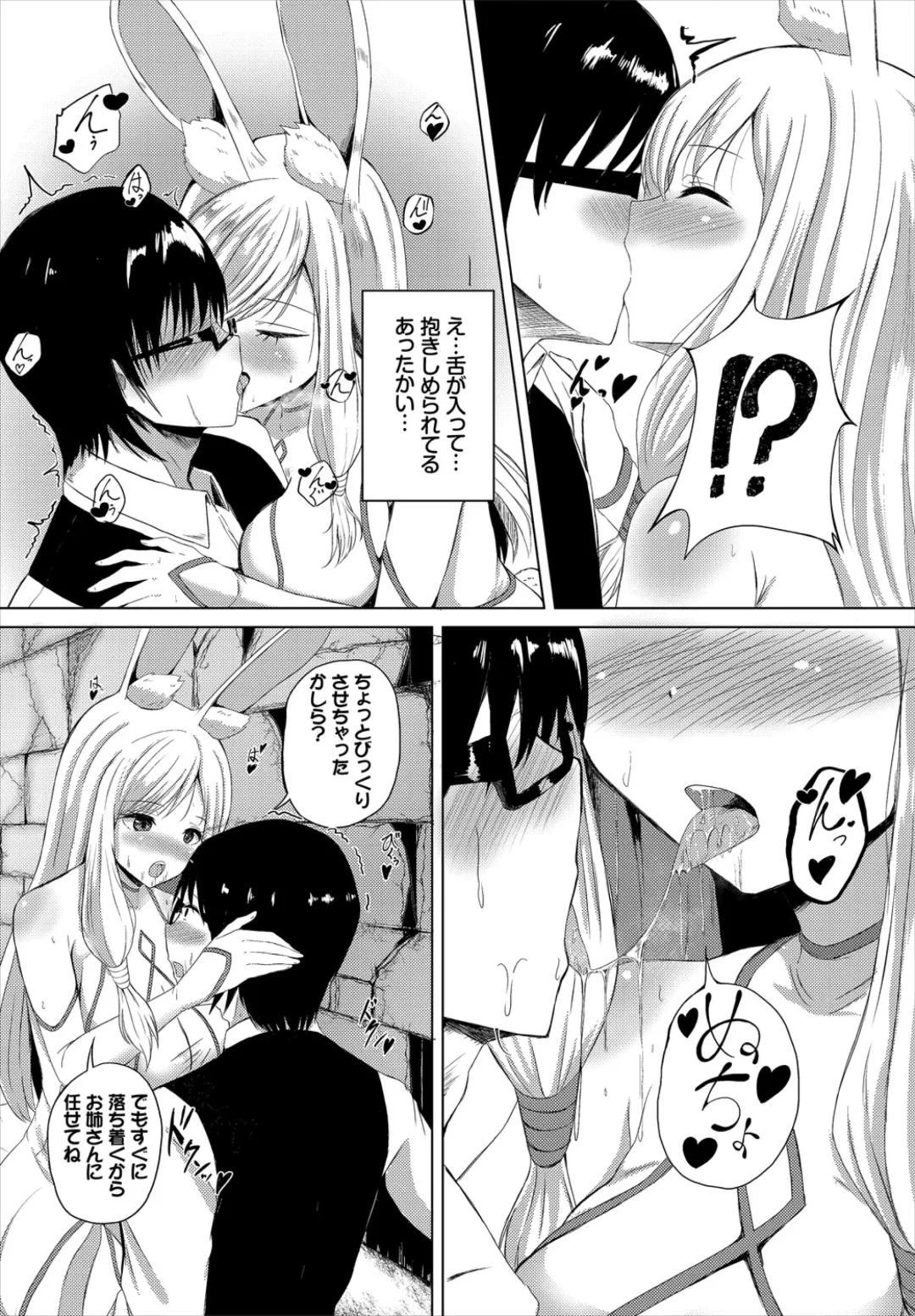 Dungeon Kouryaku wa SEX de!! Vol. 2 Fhentai - Page 110