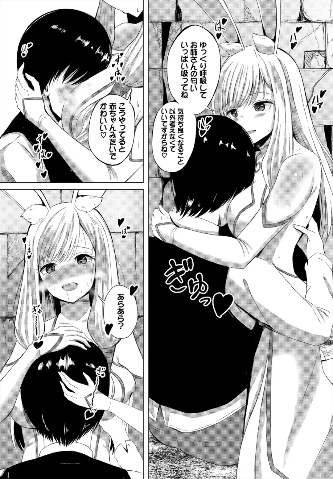 Dungeon Kouryaku wa SEX de!! Vol. 2 Fhentai - Page 111