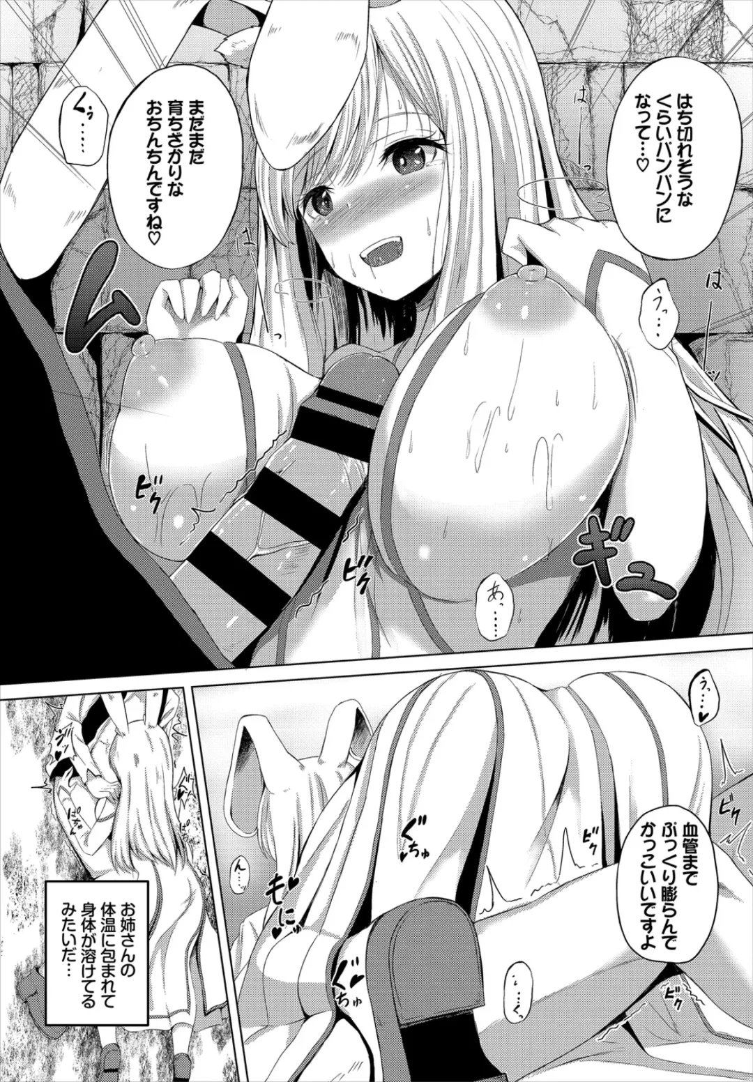 Dungeon Kouryaku wa SEX de!! Vol. 2 Fhentai - Page 115