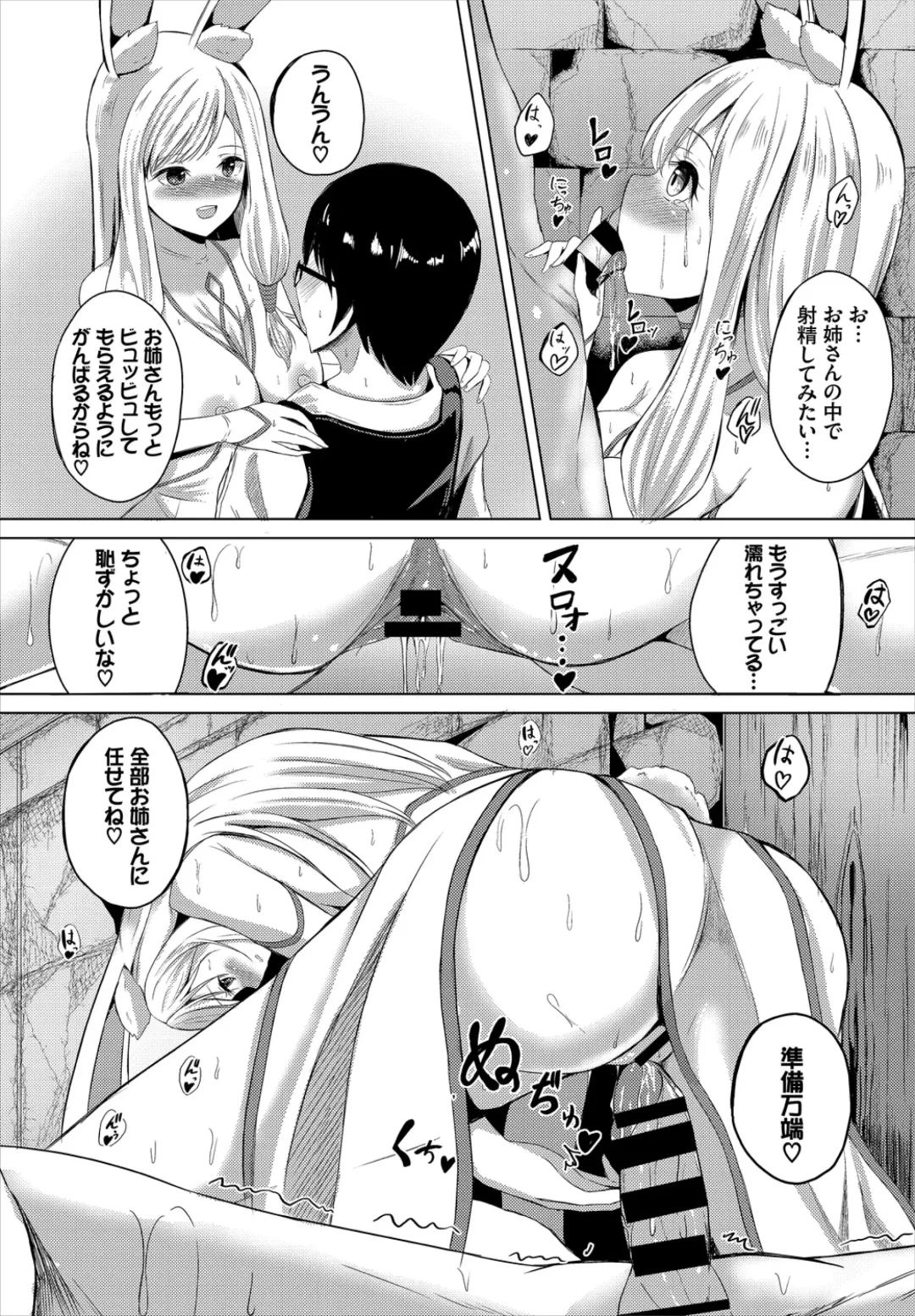 Dungeon Kouryaku wa SEX de!! Vol. 2 Fhentai - Page 119