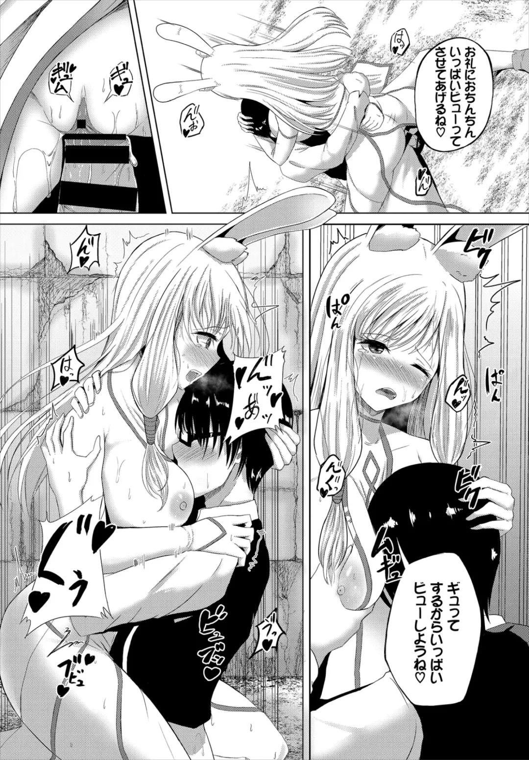 Dungeon Kouryaku wa SEX de!! Vol. 2 Fhentai - Page 122