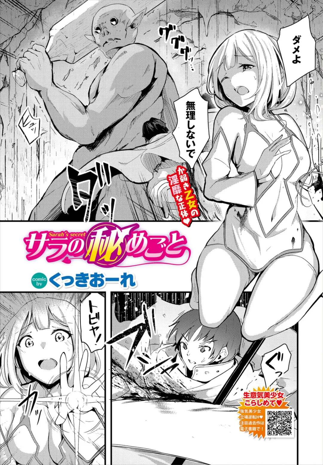 Dungeon Kouryaku wa SEX de!! Vol. 2 Fhentai - Page 127