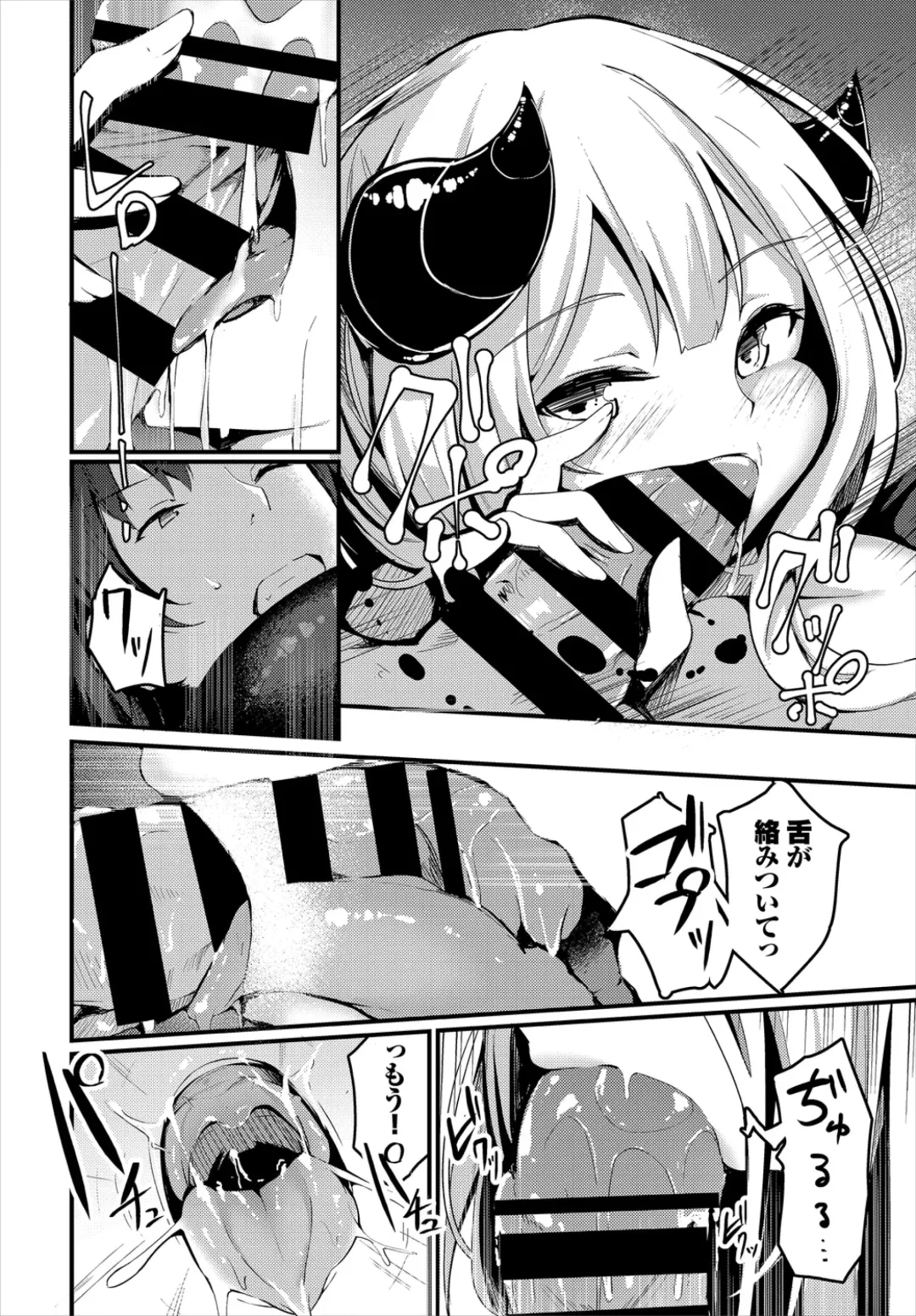 Dungeon Kouryaku wa SEX de!! Vol. 2 Fhentai - Page 134