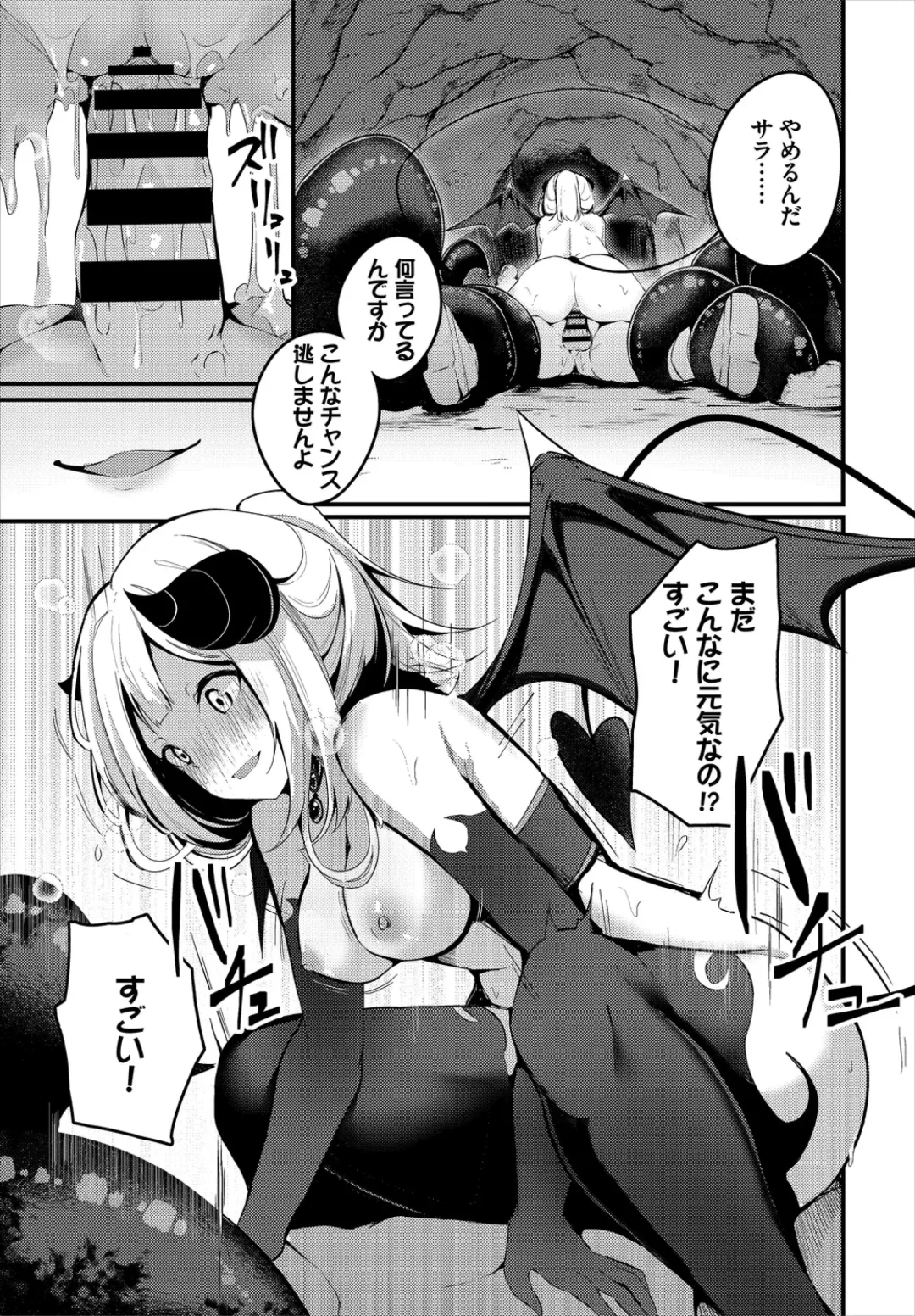 Dungeon Kouryaku wa SEX de!! Vol. 2 Fhentai - Page 137