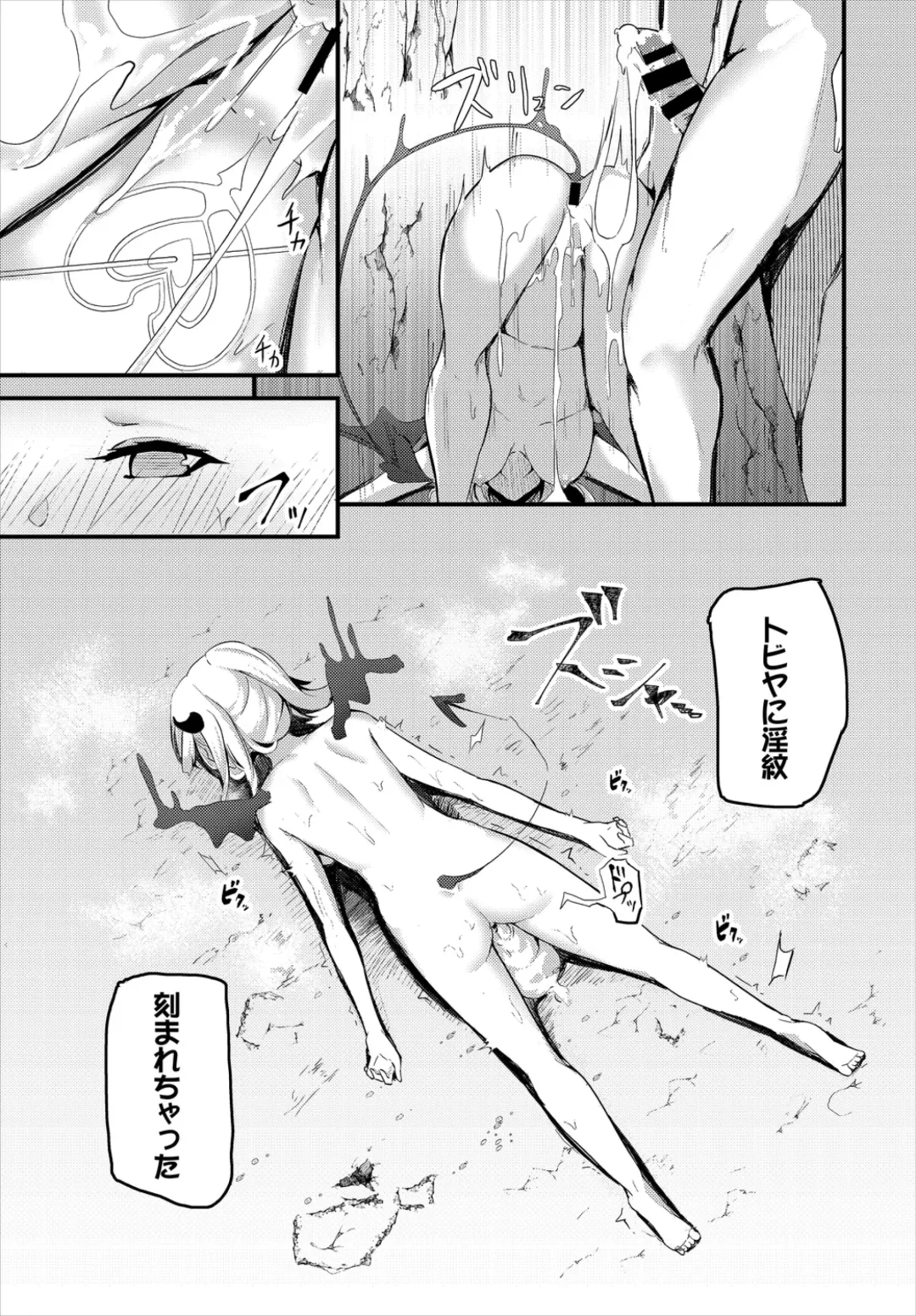 Dungeon Kouryaku wa SEX de!! Vol. 2 Fhentai - Page 145