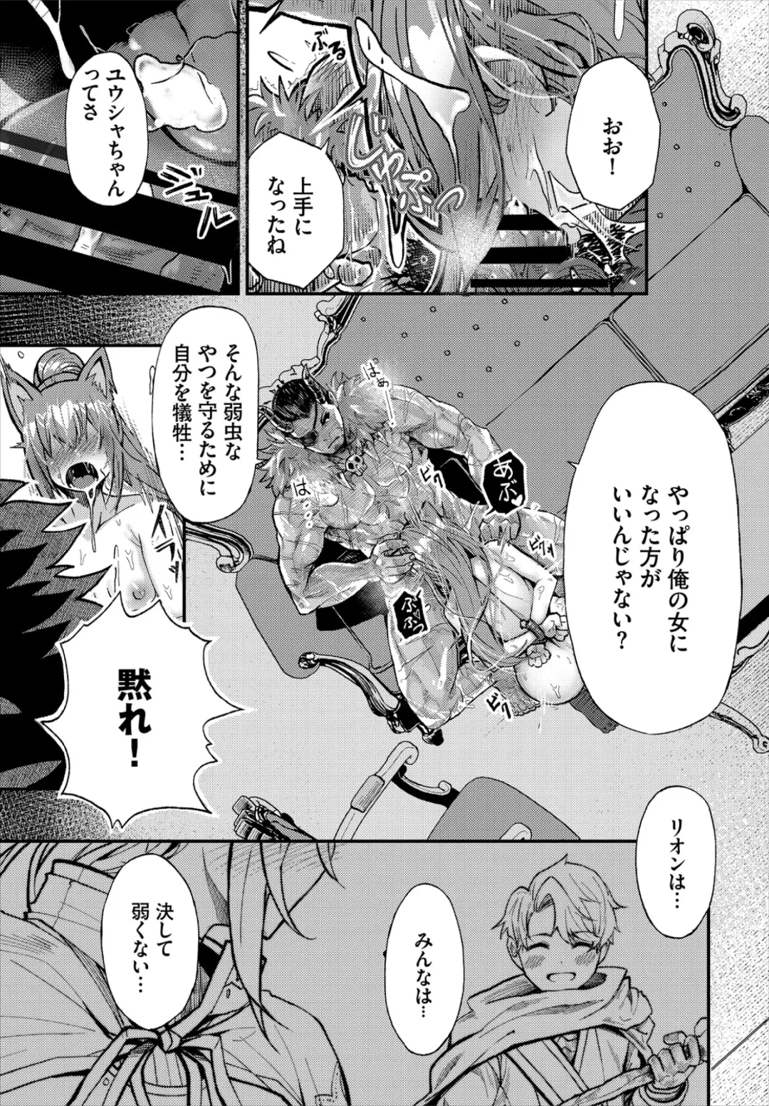 Dungeon Kouryaku wa SEX de!! Vol. 2 Fhentai - Page 31