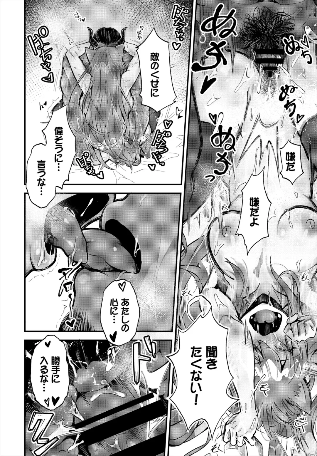 Dungeon Kouryaku wa SEX de!! Vol. 2 Fhentai - Page 44