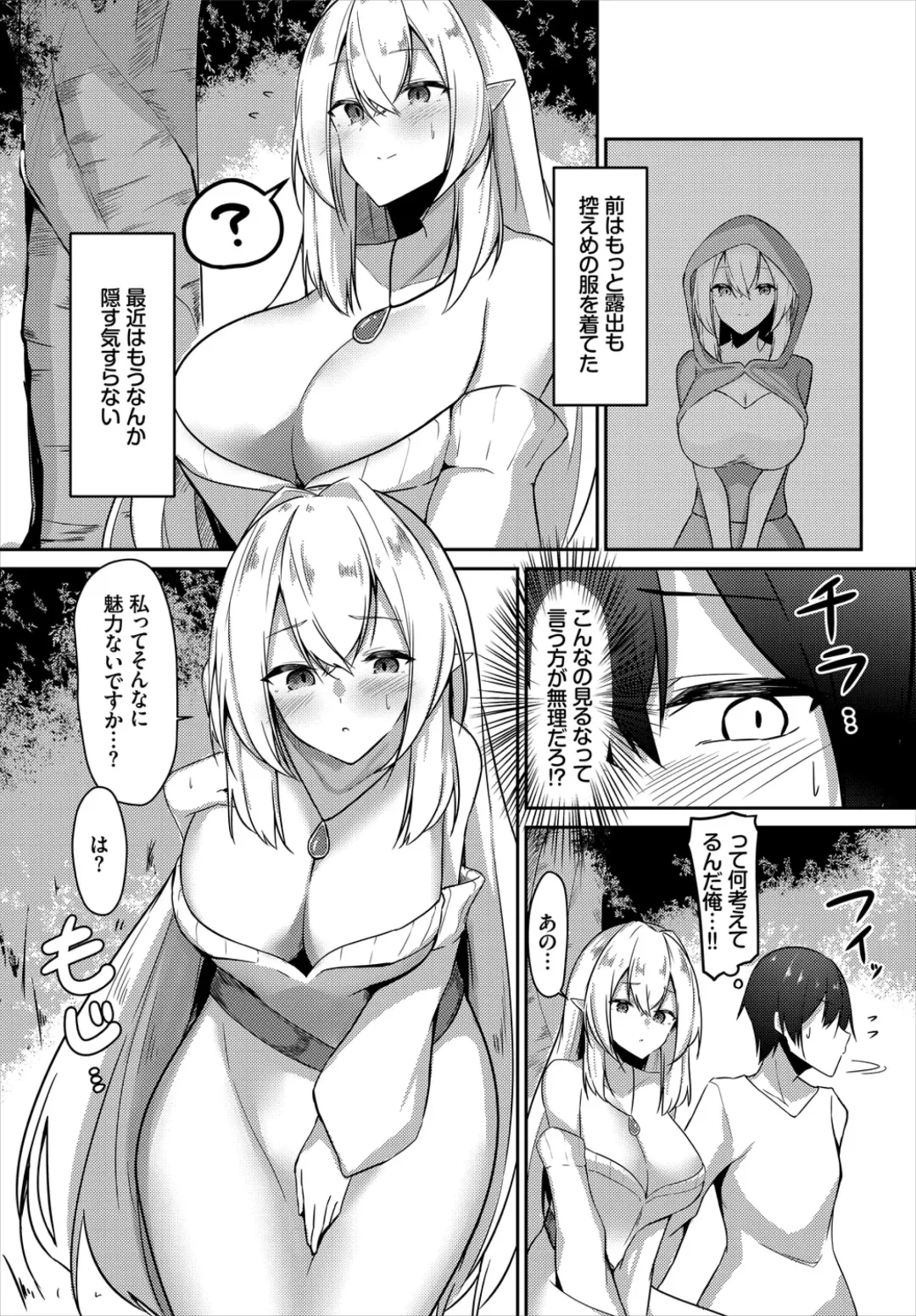 Dungeon Kouryaku wa SEX de!! Vol. 2 Fhentai - Page 70