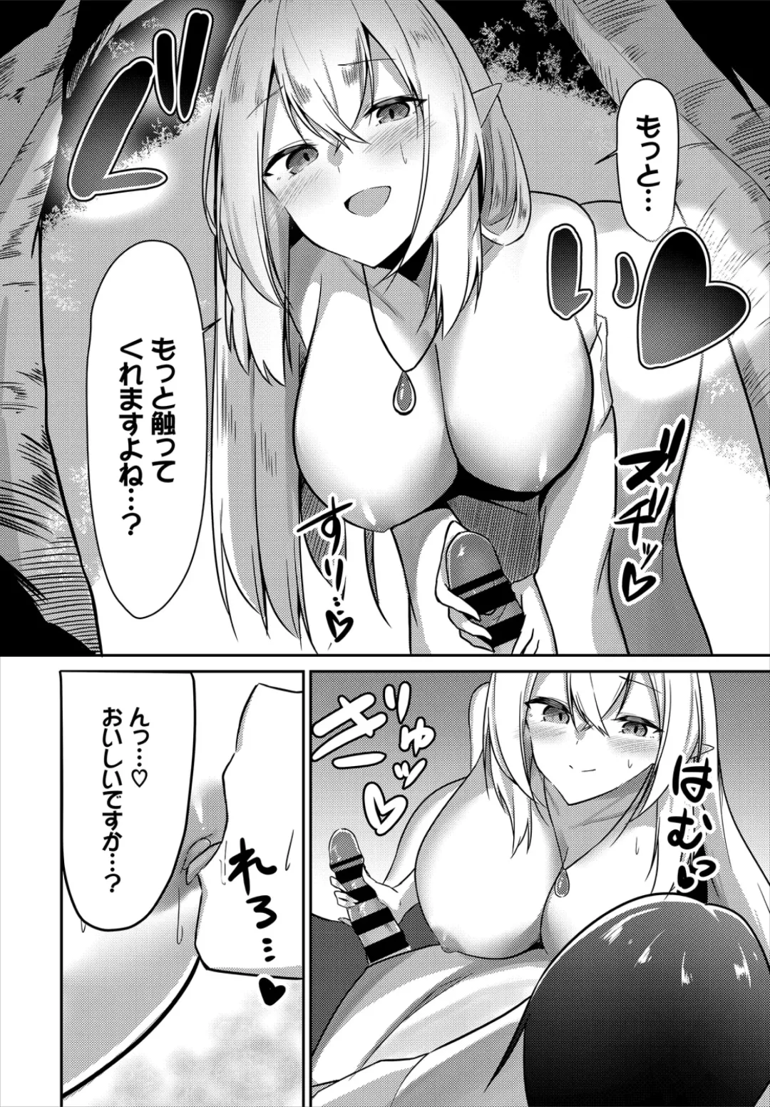 Dungeon Kouryaku wa SEX de!! Vol. 2 Fhentai - Page 74