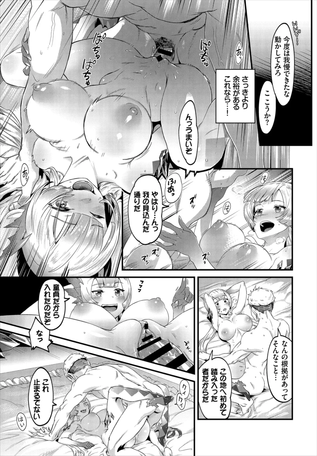 Dungeon Kouryaku wa SEX de!! Vol. 2 Fhentai - Page 99
