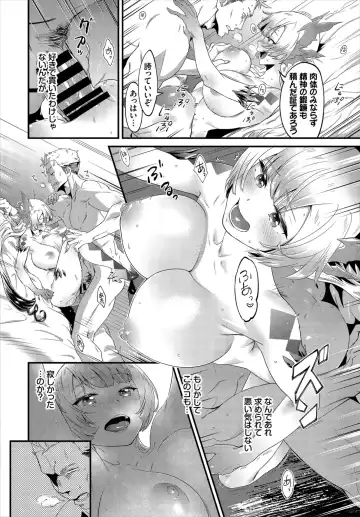 Dungeon Kouryaku wa SEX de!! Vol. 2 Fhentai - Page 100