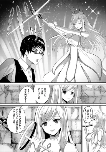 Dungeon Kouryaku wa SEX de!! Vol. 2 Fhentai - Page 108