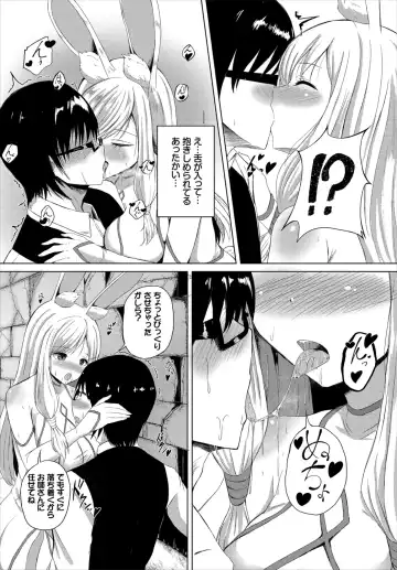 Dungeon Kouryaku wa SEX de!! Vol. 2 Fhentai - Page 110