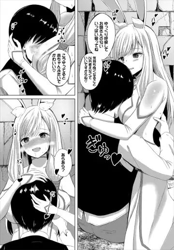 Dungeon Kouryaku wa SEX de!! Vol. 2 Fhentai - Page 111