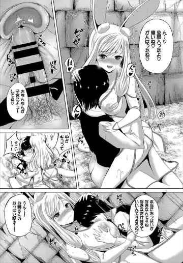 Dungeon Kouryaku wa SEX de!! Vol. 2 Fhentai - Page 120