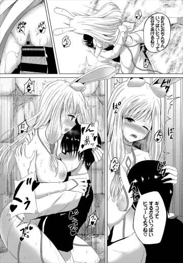 Dungeon Kouryaku wa SEX de!! Vol. 2 Fhentai - Page 122