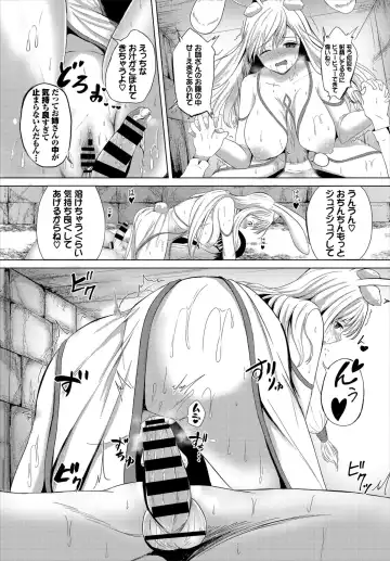 Dungeon Kouryaku wa SEX de!! Vol. 2 Fhentai - Page 123