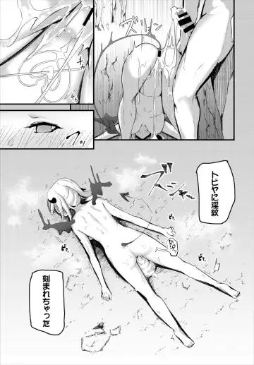 Dungeon Kouryaku wa SEX de!! Vol. 2 Fhentai - Page 145