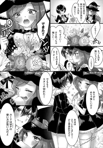 Dungeon Kouryaku wa SEX de!! Vol. 2 Fhentai - Page 148