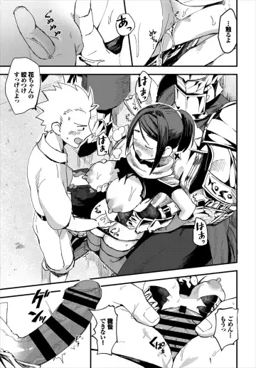 Dungeon Kouryaku wa SEX de!! Vol. 2 Fhentai - Page 15