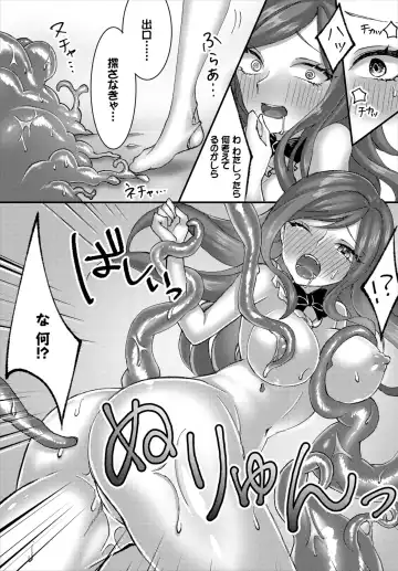 Dungeon Kouryaku wa SEX de!! Vol. 2 Fhentai - Page 163