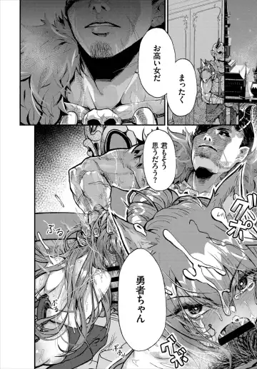 Dungeon Kouryaku wa SEX de!! Vol. 2 Fhentai - Page 30