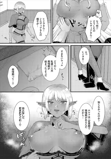 Dungeon Kouryaku wa SEX de!! Vol. 2 Fhentai - Page 49