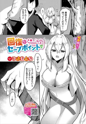 Dungeon Kouryaku wa SEX de!! Vol. 2 Fhentai - Page 67