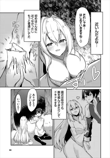 Dungeon Kouryaku wa SEX de!! Vol. 2 Fhentai - Page 69
