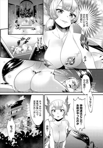 Dungeon Kouryaku wa SEX de!! Vol. 2 Fhentai - Page 88
