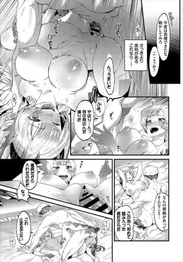 Dungeon Kouryaku wa SEX de!! Vol. 2 Fhentai - Page 99