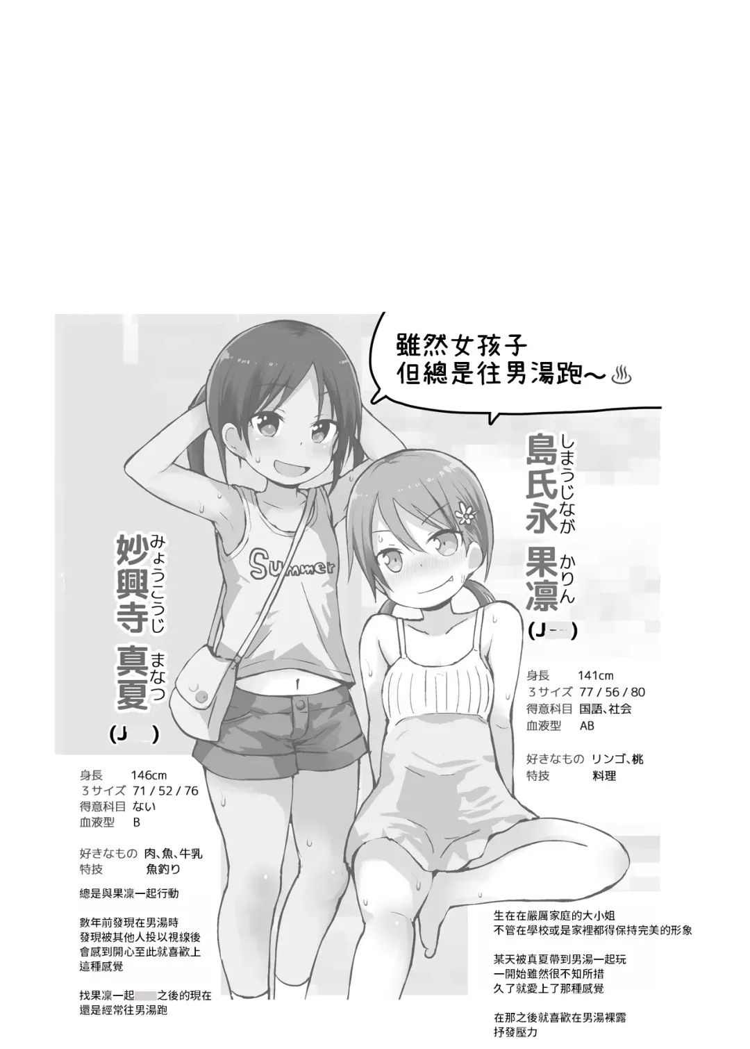 [Fujisaka Lyric] Onnanoko datte Otokoyu ni Hairitai 2 Fhentai - Page 24