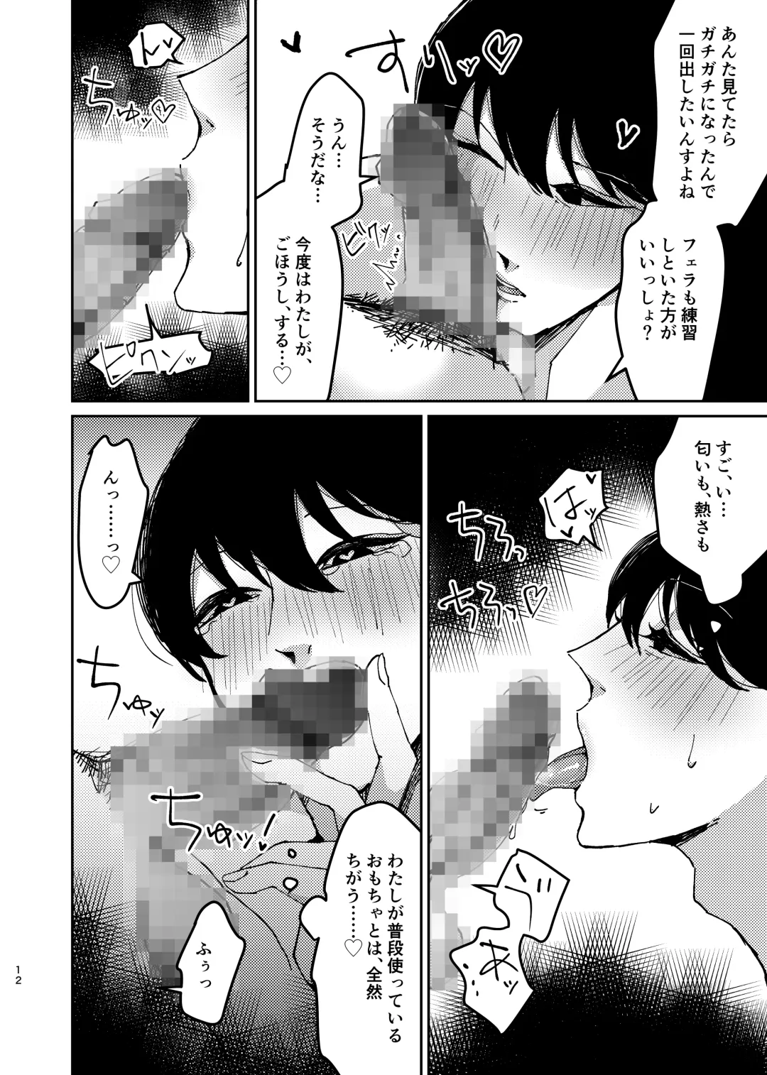 [Keiji-kurobi] ] Sex Yokou Enshuu ~Niteiru Kimi ni, Kaitsuu Irai~ Fhentai - Page 12