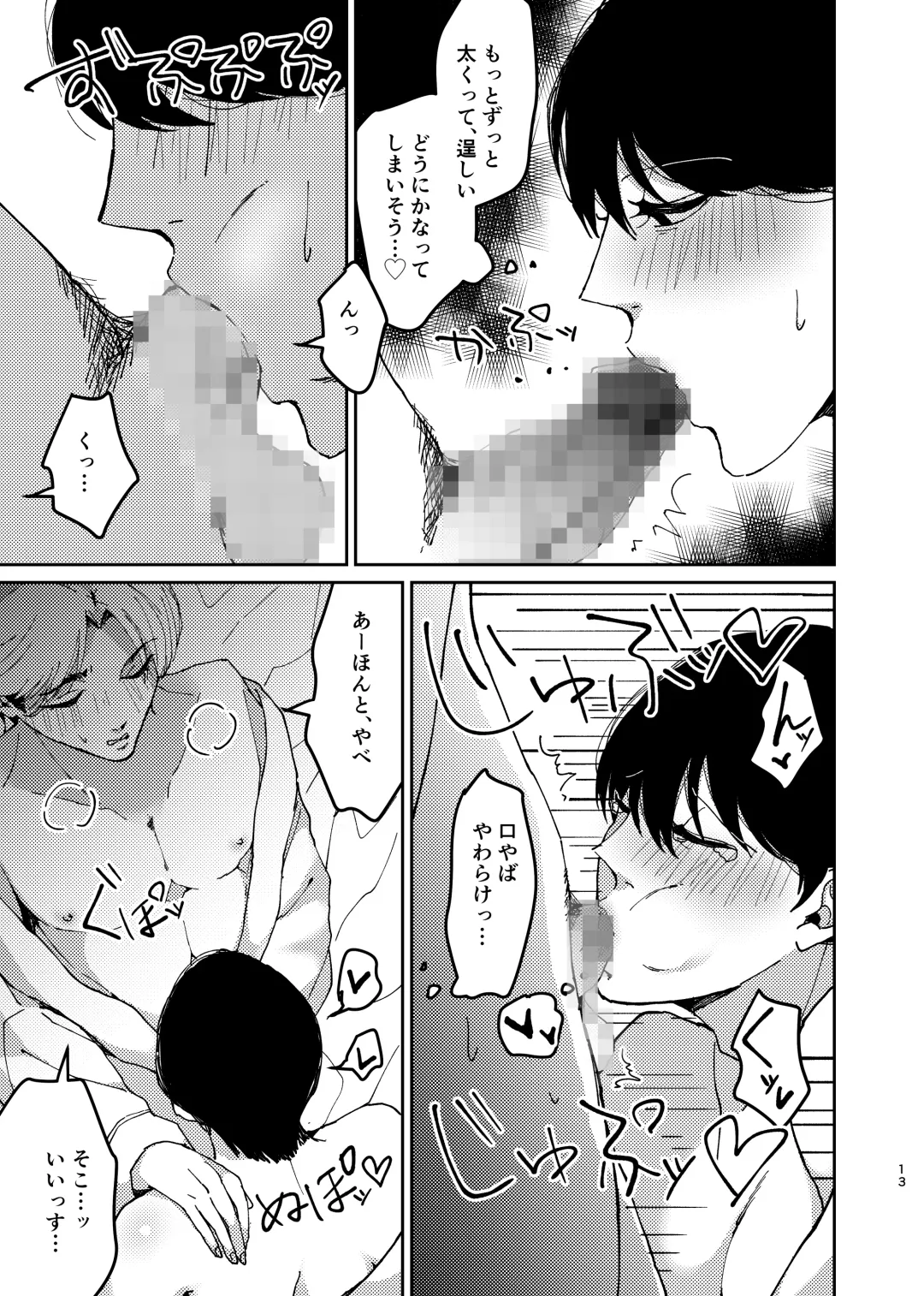 [Keiji-kurobi] ] Sex Yokou Enshuu ~Niteiru Kimi ni, Kaitsuu Irai~ Fhentai - Page 13