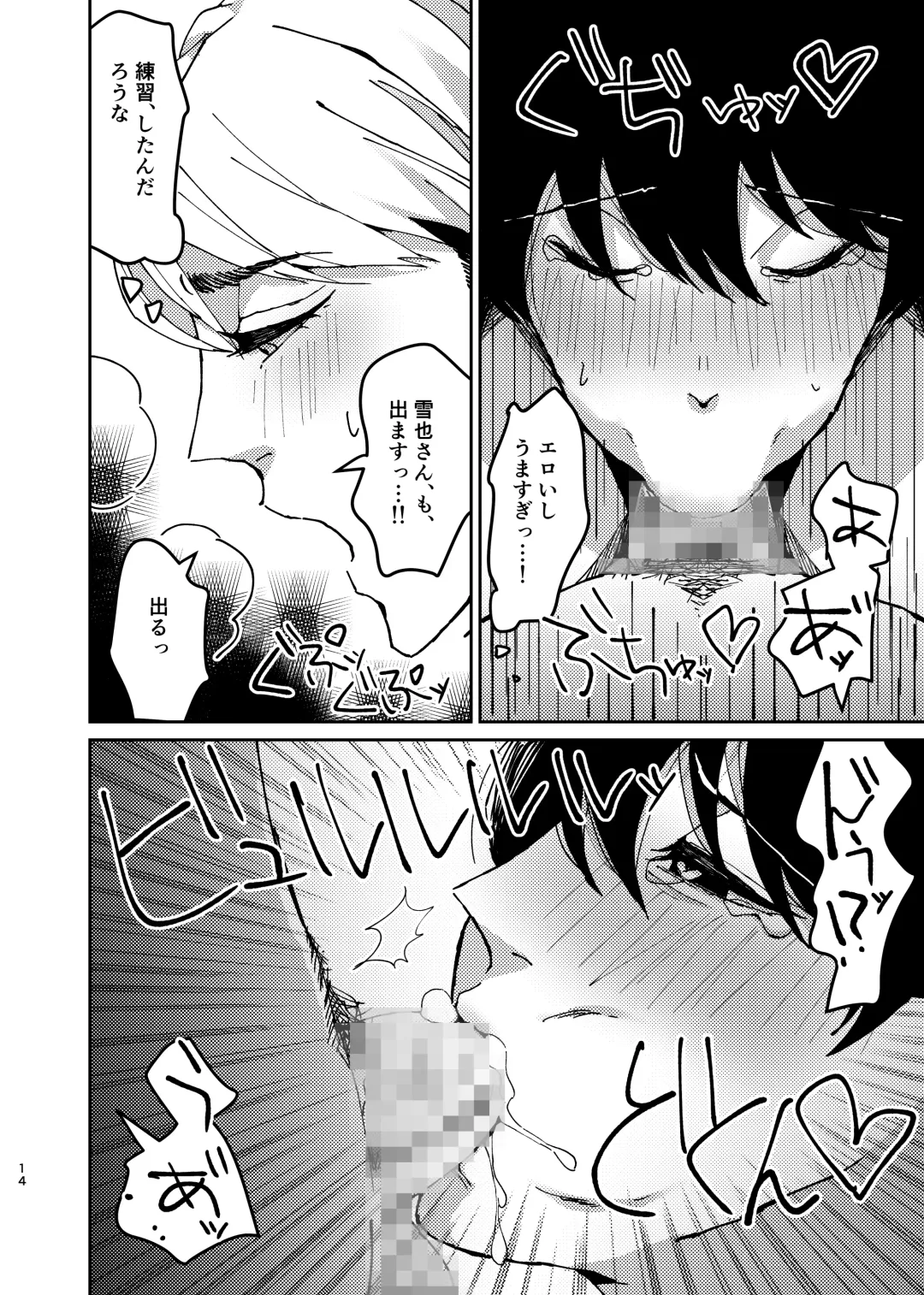[Keiji-kurobi] ] Sex Yokou Enshuu ~Niteiru Kimi ni, Kaitsuu Irai~ Fhentai - Page 14