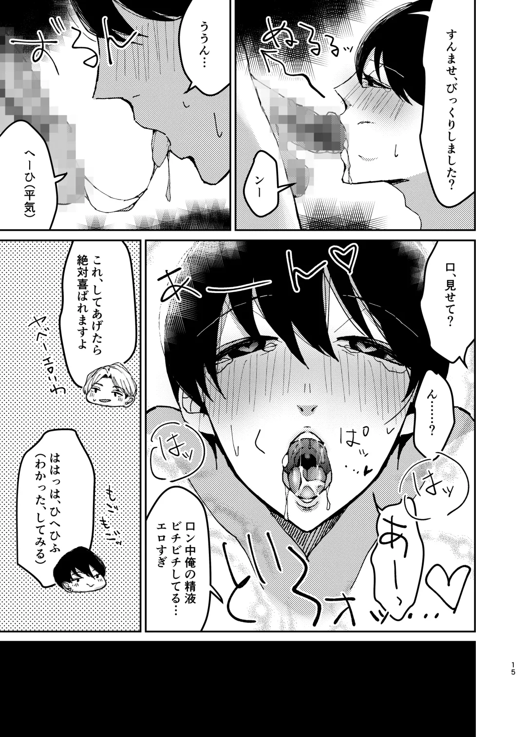 [Keiji-kurobi] ] Sex Yokou Enshuu ~Niteiru Kimi ni, Kaitsuu Irai~ Fhentai - Page 15