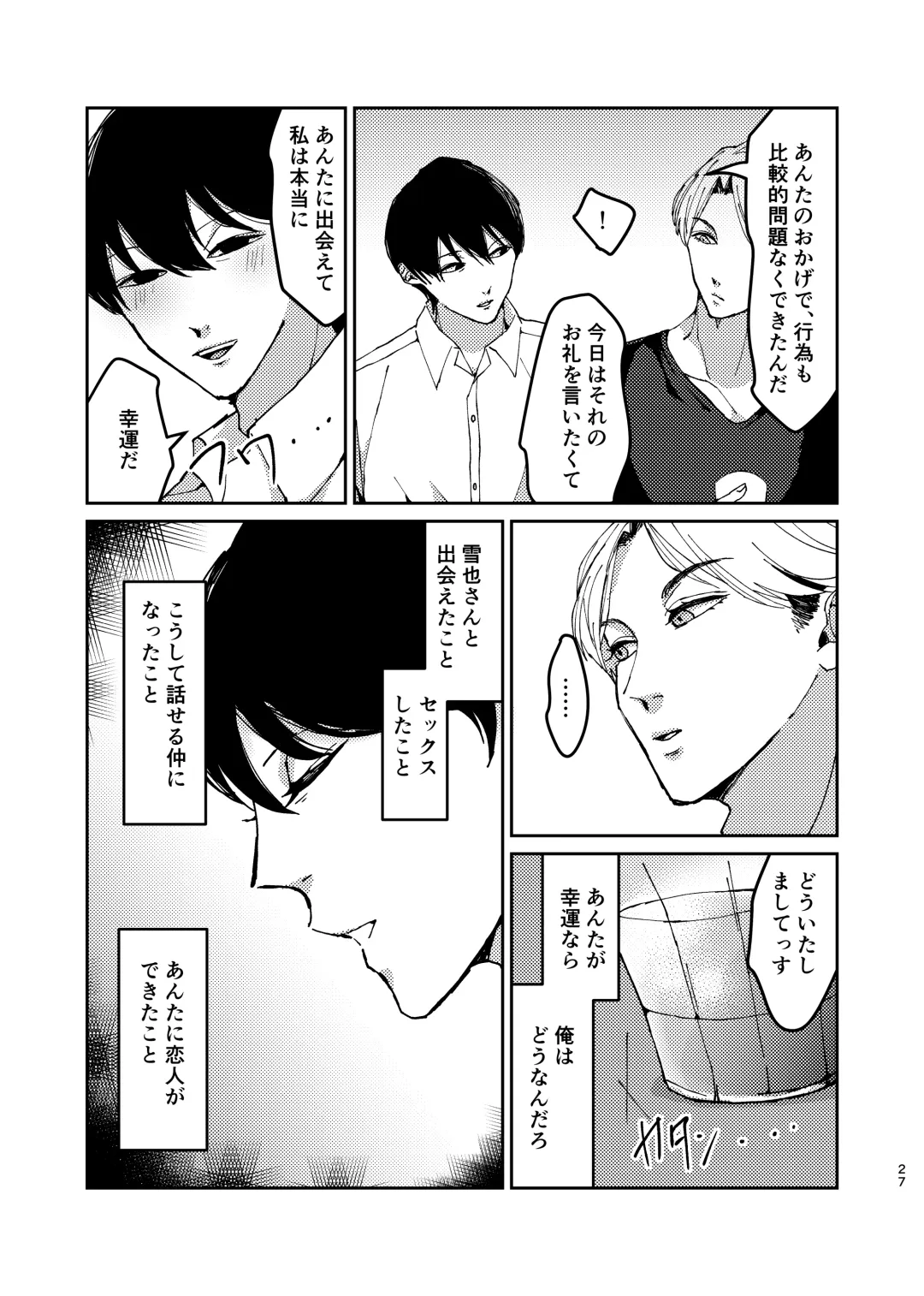 [Keiji-kurobi] ] Sex Yokou Enshuu ~Niteiru Kimi ni, Kaitsuu Irai~ Fhentai - Page 27