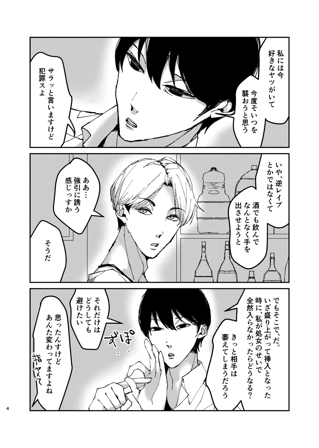 [Keiji-kurobi] ] Sex Yokou Enshuu ~Niteiru Kimi ni, Kaitsuu Irai~ Fhentai - Page 4