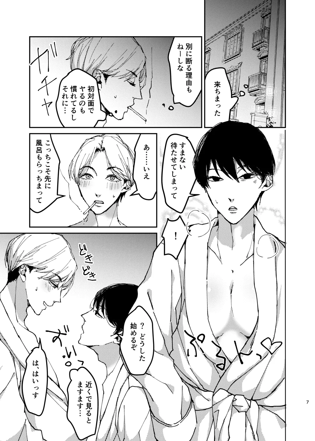 [Keiji-kurobi] ] Sex Yokou Enshuu ~Niteiru Kimi ni, Kaitsuu Irai~ Fhentai - Page 7