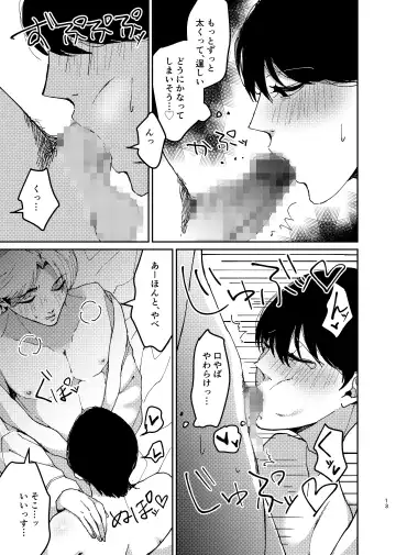 [Keiji-kurobi] ] Sex Yokou Enshuu ~Niteiru Kimi ni, Kaitsuu Irai~ Fhentai - Page 13