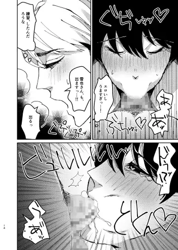 [Keiji-kurobi] ] Sex Yokou Enshuu ~Niteiru Kimi ni, Kaitsuu Irai~ Fhentai - Page 14