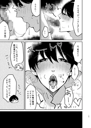 [Keiji-kurobi] ] Sex Yokou Enshuu ~Niteiru Kimi ni, Kaitsuu Irai~ Fhentai - Page 15