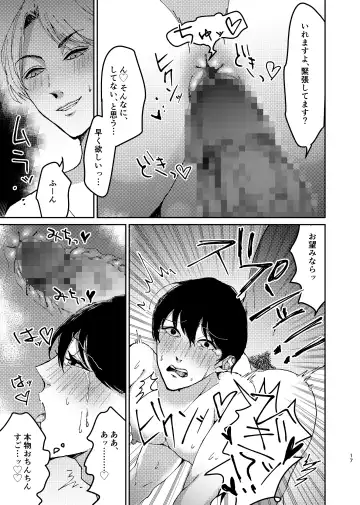 [Keiji-kurobi] ] Sex Yokou Enshuu ~Niteiru Kimi ni, Kaitsuu Irai~ Fhentai - Page 17