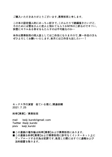 [Keiji-kurobi] ] Sex Yokou Enshuu ~Niteiru Kimi ni, Kaitsuu Irai~ Fhentai - Page 29