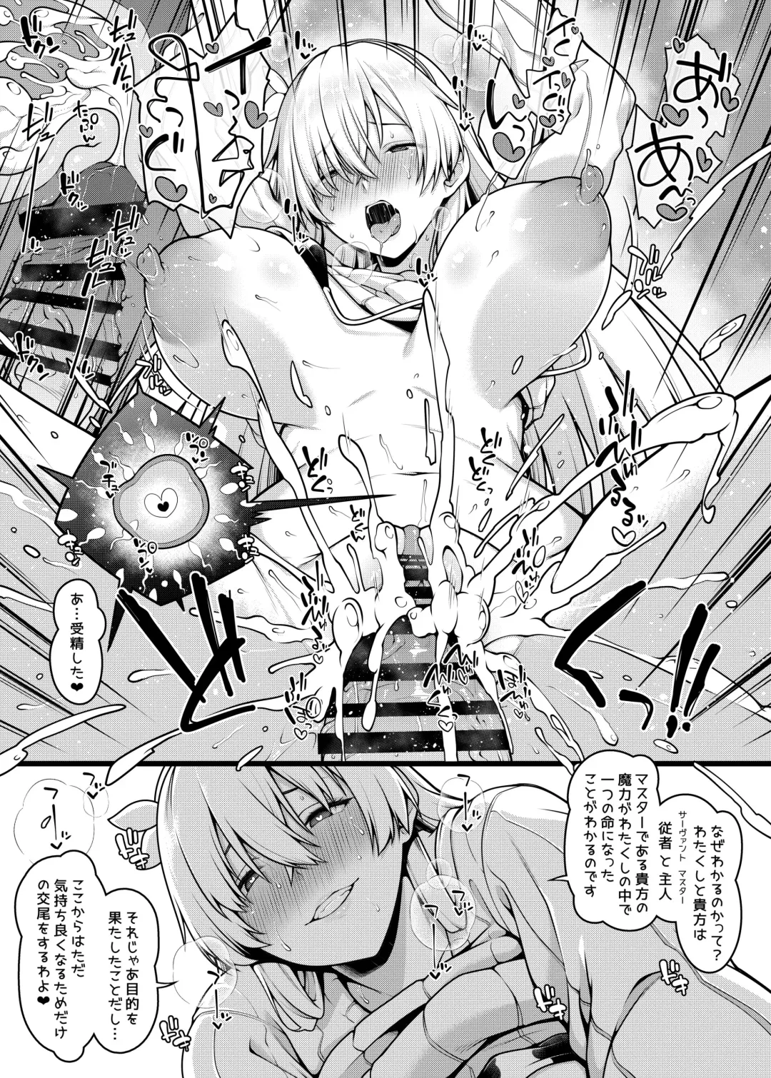 [Ao Banana] Anastasia to Icha Love Kozukuri suru Manga Fhentai - Page 8