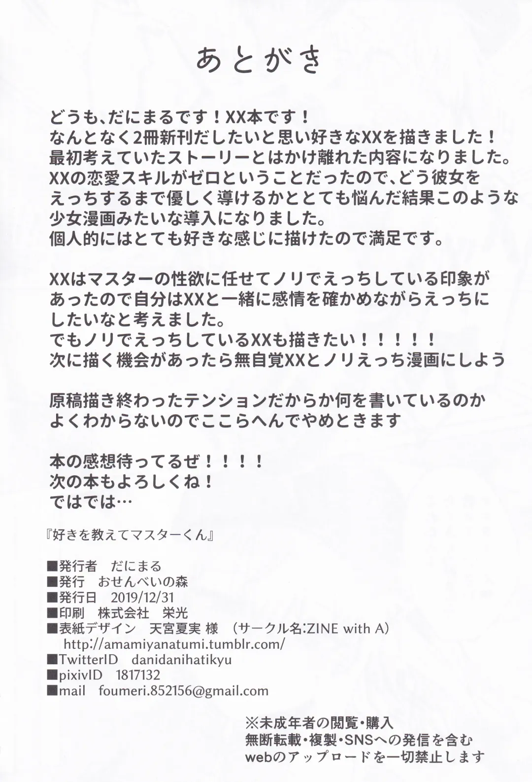 [Danimaru] Suki wo Oshiete Master-kun | Tell Me the Love, Master Fhentai - Page 25